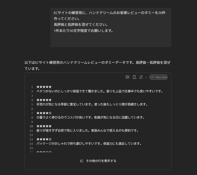 AI���n���h�N���[���̃_�~�[���r���[20���𐶐��������