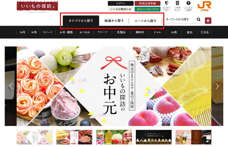 カテゴリ分けを細分化