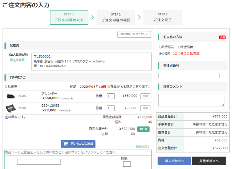 BtoB ECvbgtH[ecebing BtoBEDI`