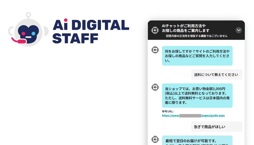 Ai DIGITAL STAFF